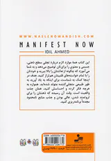 همین لحظه جذب کن(تجلی در لحظه حال)